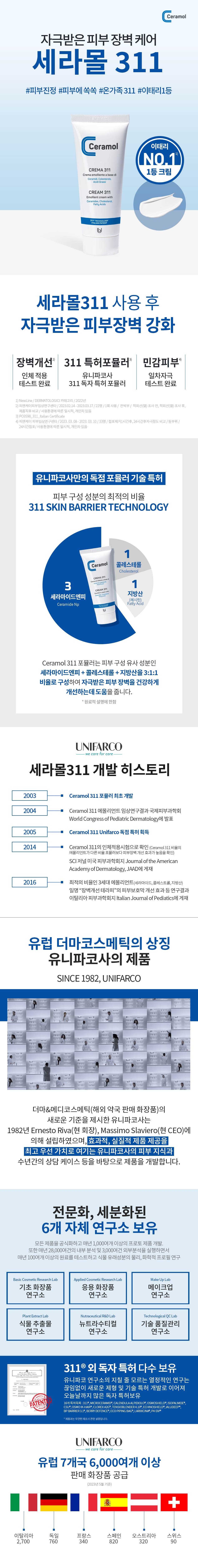 세라몰_웹기술서_LT_브랜드소개_230926_최종본